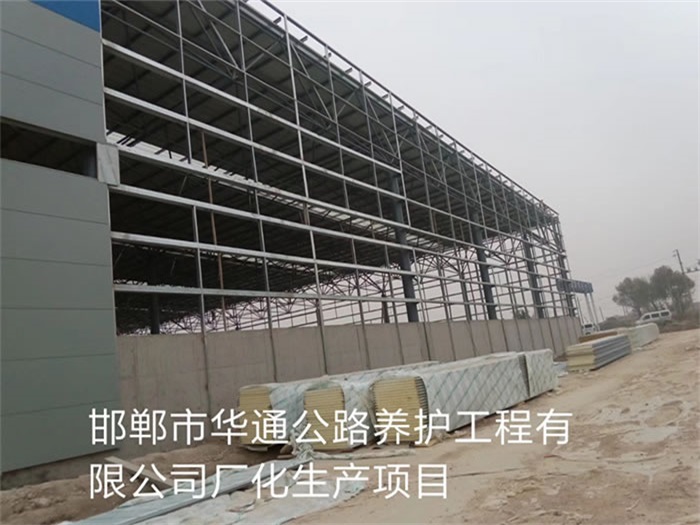 大连华通公路养护工程有限公司长化生产项目